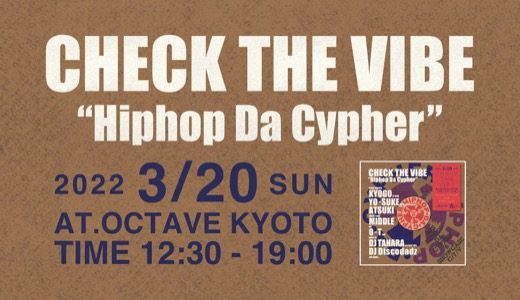 CHECK THE VIBE -Hiphop Da Cypher-