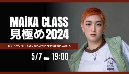 2024-2025-MAiKAクラス見極め