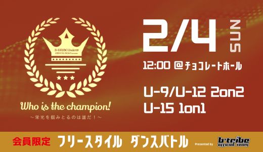 【会員限定】Who is the champion! vol.05