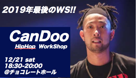 12/21-CANDOO-WORK SHOP