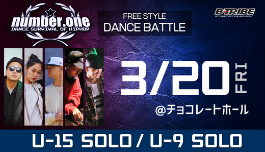 number.one DANCE BATTLE vol.63
