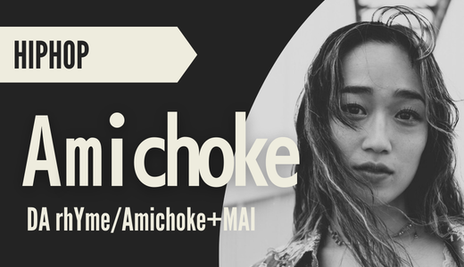 Amichoke
