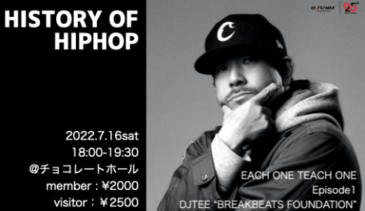 7/16 sat -DJ TEE – HIPHOP CULTURE – WS