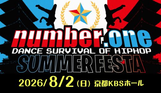 ナンバーワンサマーフェスタ2026